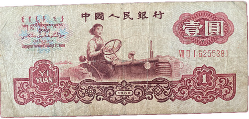 18840 billet chine - #18840,