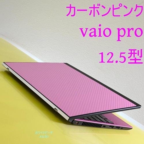 Vaio pro rose carbone - pro, 8g
