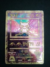 Carte Pokémon Mew Antique