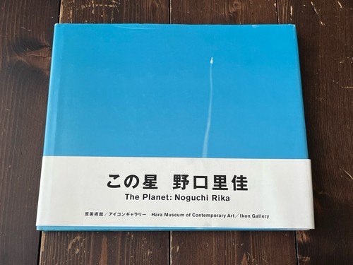 Cette planète rika - cette,