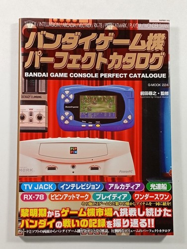 Bandai game console perfect - bandai,