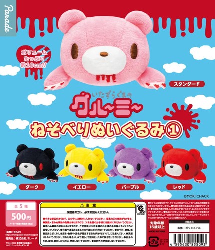 Lot peluches parade - 5,