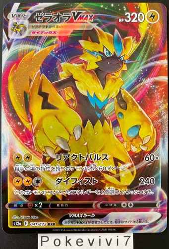 Carte pokemon zeraora 041 172 - carte, 041/172
