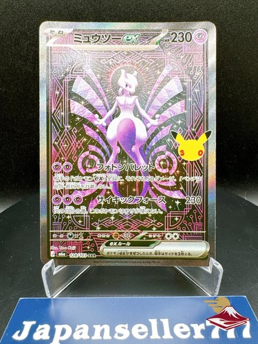 Mewtwo sar 128 103 - mewtwo, 128/103