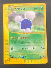 JAPANESE POKEMON JUMPLUFF