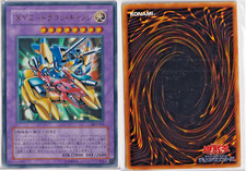 Yu-Gi-Oh! XYZ-Dragon Cannon SK2-042 Ultra Rare Yugioh Card Japanese 2