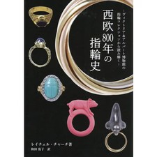 Bague Europe occidentale