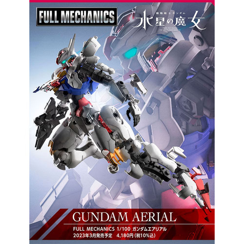 Mobile suit gundam the - suit,