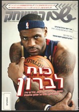 LEBRON JAMES en couverture du magazine ISRAELI "shem Hamischak" mars 2009 hébreu