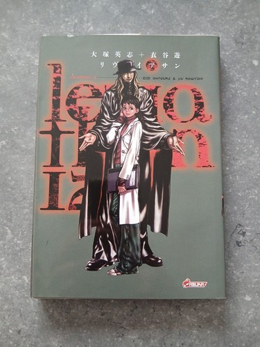 Leviathan tome ōtsuka - tome, 12