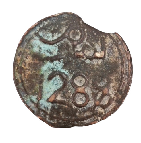 Maroc piece falus 1288 - piece,
