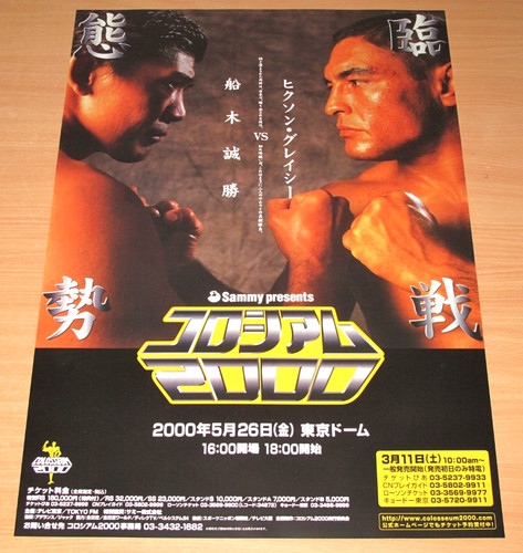 Rickson gracie funaki - rickson,