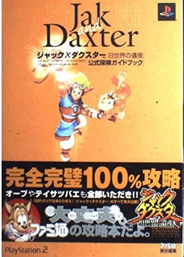 Guide officiel exploration - guide, d'exploration