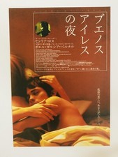 Vidas Privadas Cecilia Roth