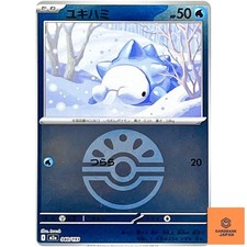 Snom (Friend Ball Foil)
