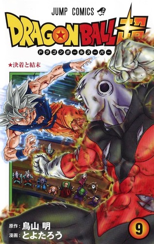 Dragon ball super vol manga - dragon,