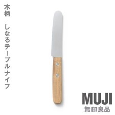 MUJI Flexible Multi-Purpose