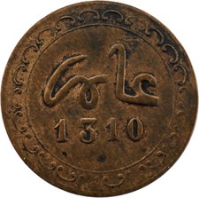 Maroc Moulay al-Hasan I 1/2 Falus AH 1310 (1893) Fez