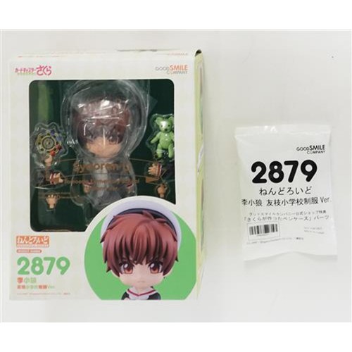Figurine syaoran cardcaptor - figurine, li