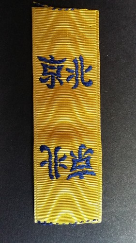 Ruban pour médaille de - pour,