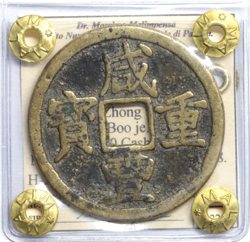 Chine dynastie qing cash - chine,
