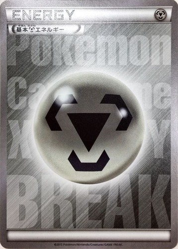 Cartes pokemon metal - ex/nm,