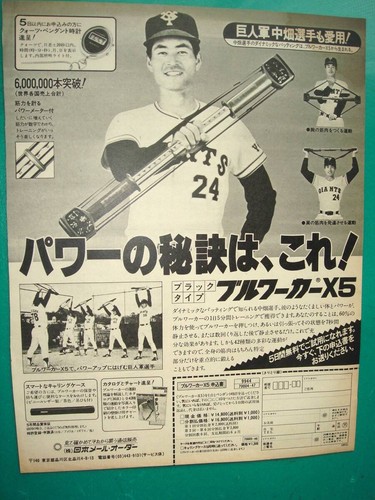 Kiyoshi nakahata yomiuri - kiyoshi,