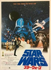 STAR WARS George Lucas