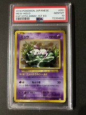 Pokemon - Mew - 051/187 - 1st Edition - CP6 20th Anniversary - JAP - PSA10