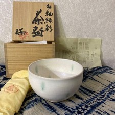Bol à thé vert Yasutaka Shimizu émail blanc Uichi Shimizu utilisé