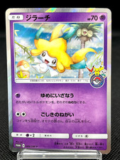 Carte Japonaise Jirachi