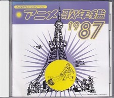 CD Minna no TV Generation Anime Song Yearbook 1987 Sun Atari