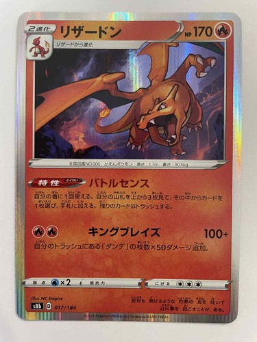 Pokemon dracaufeu - -,
