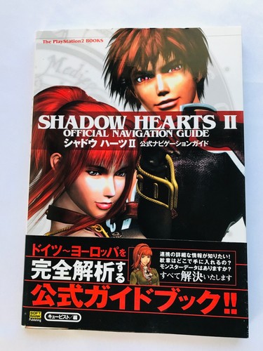 Shadow hearts guide - shadow,