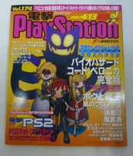 K-31-B-1 Dengeki PlayStation