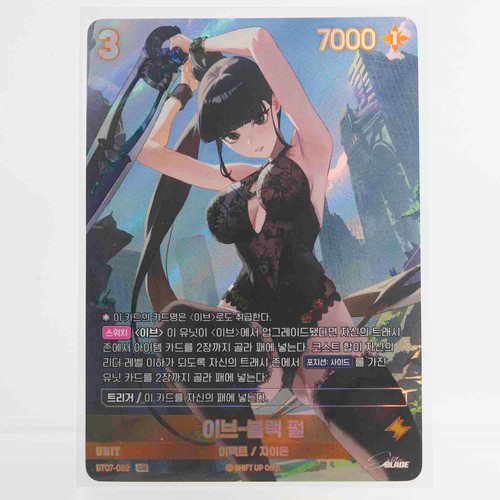 Stellar blade nivel arena - stellar,