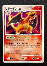 Charizard DPBP#006 1st ED DP3