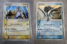 Suicune Raikou Gold Star Japanese