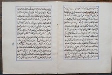 4 Pages Antique islamique