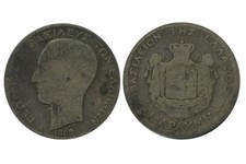 1 Drachme Georges Ier Grèce