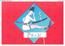 AHSP5-0462-HUMOUR - Denis sire - Japanese beauty