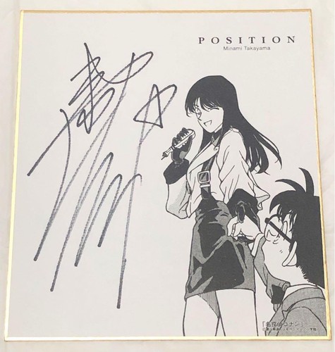 Manga animé signé main - à, la