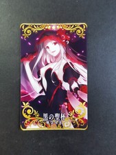 The Black Grail 5* Craft Essence FGO Fate Grand Order Japanese Arcade Card