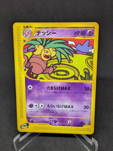 Japanese pokemon card - pokemon, e-serie