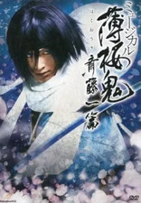 Autre DVD musical Hakuoki