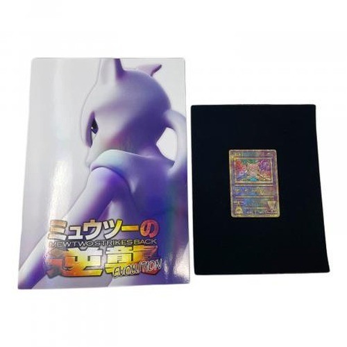 Ancienne carte pokemon - ancienne,