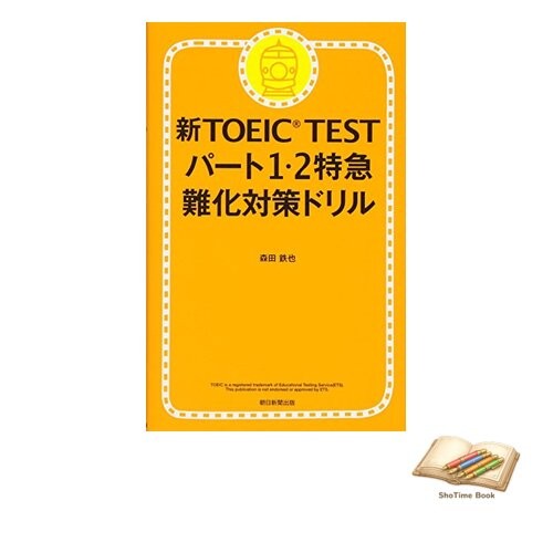 Livre neuf toeic - toeic, test
