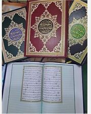 Le Saint Coran (marginé