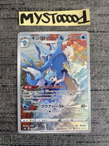 Carte pokemon hyporoi 190 - pokemon, 190/184
