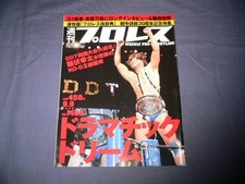 ProWrestling 2009 n°1488 9